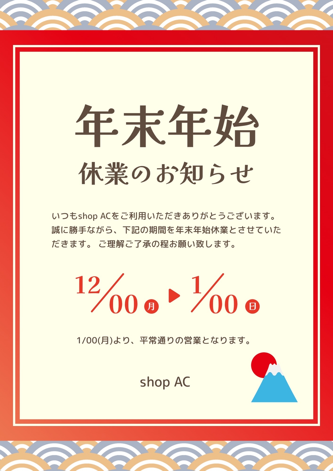 フリー素材69 台風の影響による営業時間変更・臨時休業のお知らせポスターポスター印刷のプリオ