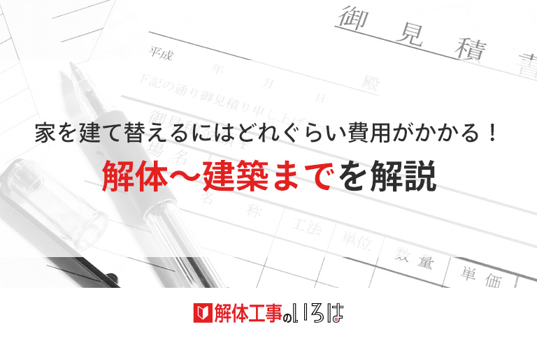 屋外給排水工事とは？範囲と似た工事について茨城で給排水設備工事なら株式会社NEXT ネクスト まで