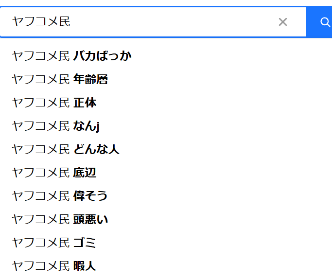 Yahoo! JAPANのユーザーはどんな人？ - LINEヤフーマーケティングキャンパス