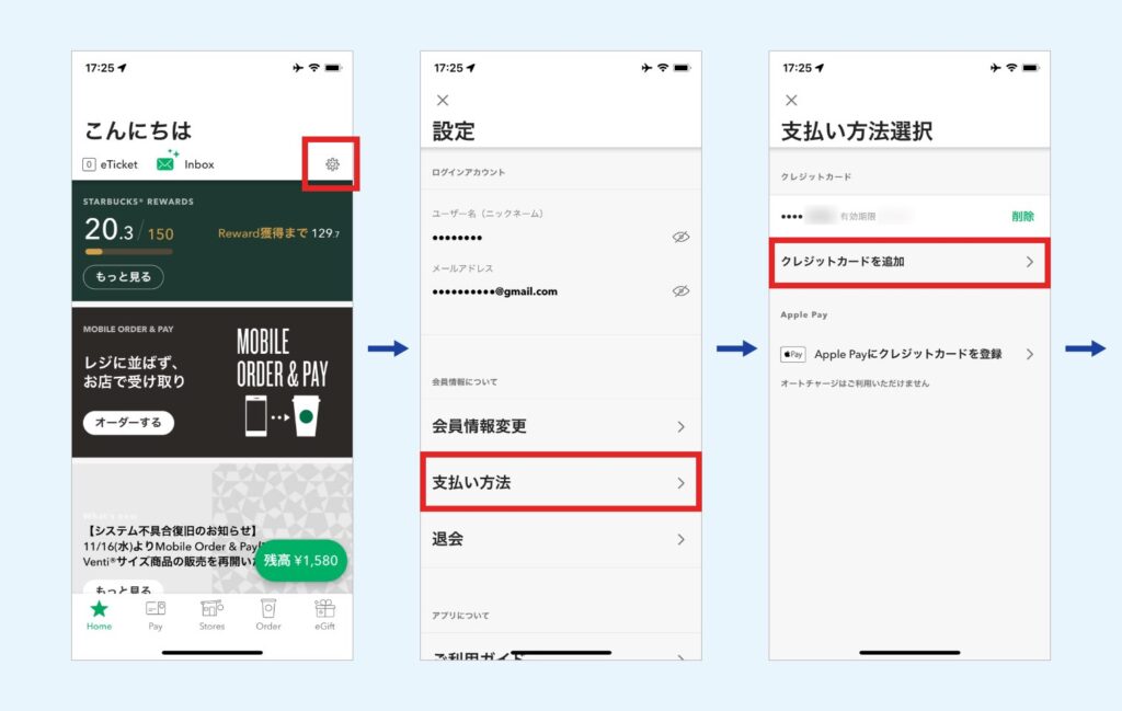 朗報 スターバックスカードの入金でApple Pay アップルペイ が利用可能に！βライフ ベータライフ