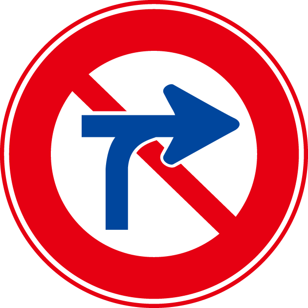 立ち入り禁止マークIFN 無料アイコン。SVG EPS PNGのフリー素材