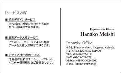 テンプレートの名刺裏面のサンプルをご用意いたしました。フォーヴァcoconalaブログ