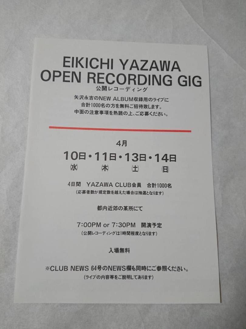 ♪the generous LIVE TOUR 09・全会場・B5サイズチラシ 2024 1 26FRI東京