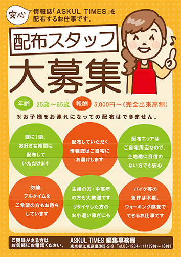 募集チラシ求人・サークル- 無料テンプレート公開中 - 楽しもう Office