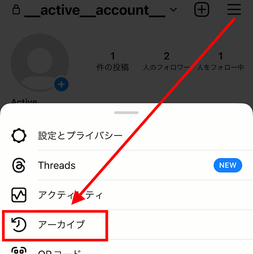 インスタグラム「まとめ」機能とは？ 作り方や通知の仕様など使い方を解説アプリオ