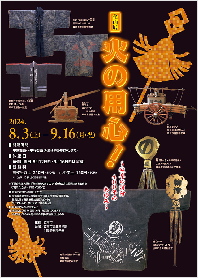 博物館実習岐阜市歴史博物館