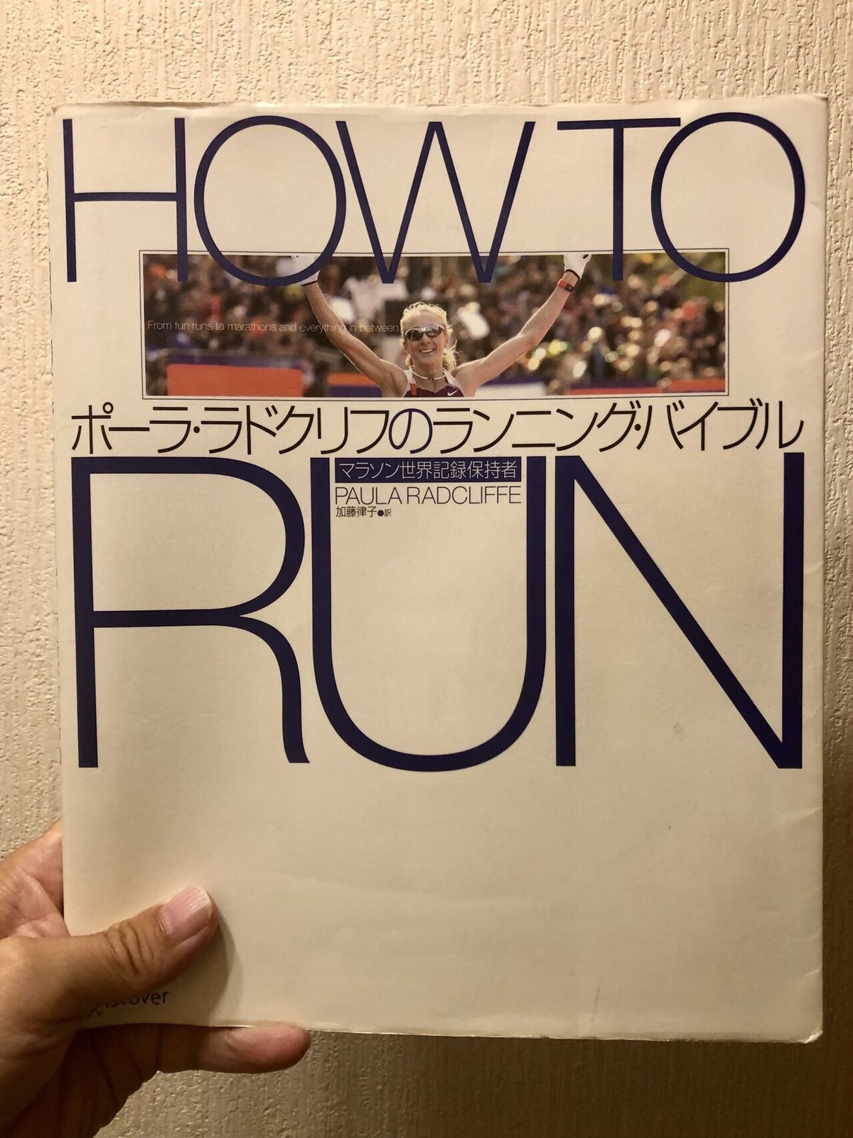 2023-3-15 理想的なランニングフォームとは：ボ〜っと何も考えない方が良い!?: Sokka