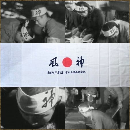 神風特別攻撃隊 - Wikipedia