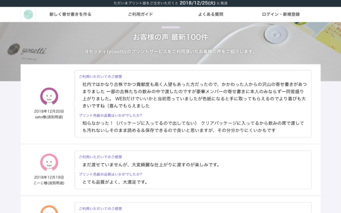 お客様の声をデザインに活かす方法と成功のコツ - 集まる集客®︎総研