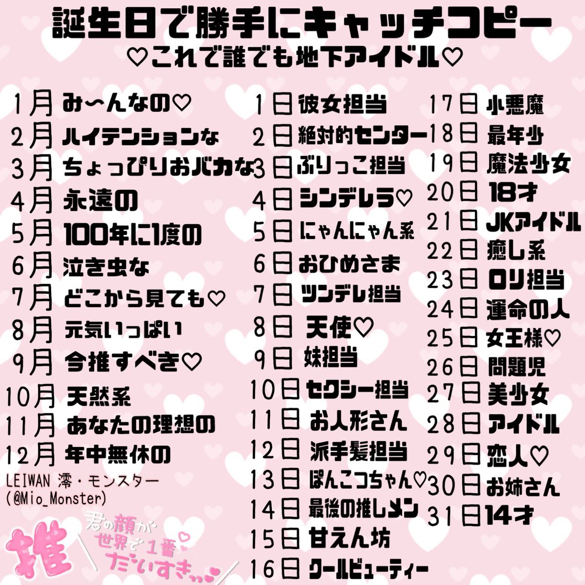 公式10 キャッチコピー＆自己紹介を作ろう！スキマスイッチのこのヘンまでやってみよう