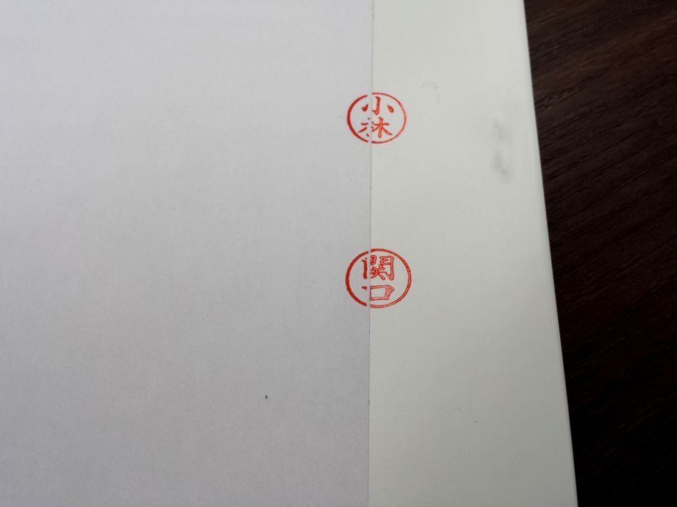 割印とは？誰かに話したくなる基礎知識