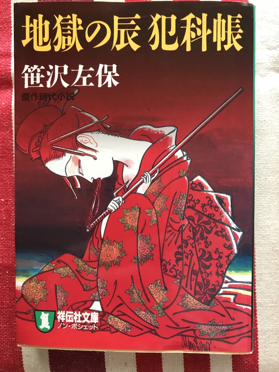 町奉行のお仕事~江戸のヒーローの年収は？十手って役に立つの？岡っ引きって実は 時代劇の真実①