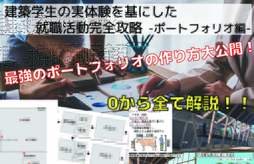 デザイナー志望者は必見！ 採用されるポートフォリオを作る「た行」の法則 - イーアイデム「ジモコロ」