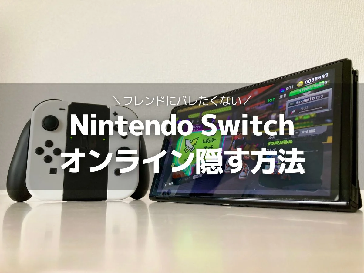 My Nintendo StoreでSwitch 2を予約抽選の資格があるかチェックする方法 – Recon-ReviewDays