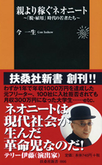 ニートになりたい願望をかなえる方法8選ほんとうに現実的かよく考えようアクトビズナビ