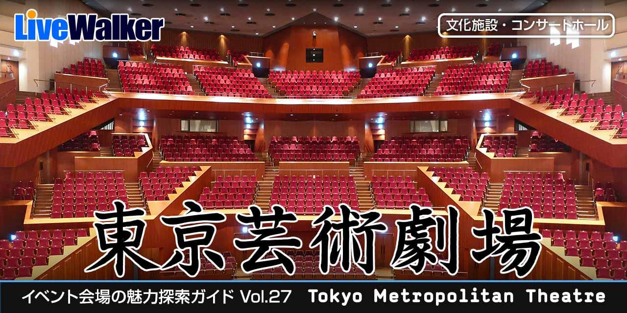 シアターイースト キャパやアクセス、座席からの見え方は？劇場内を徹底解説！ - ジャニオタ観劇部