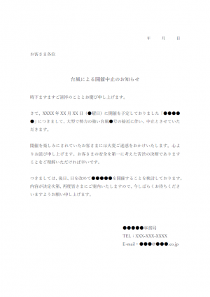 社内イベントのお知らせのレイアウトの無料チラシテンプレート 3800 - デザインAC