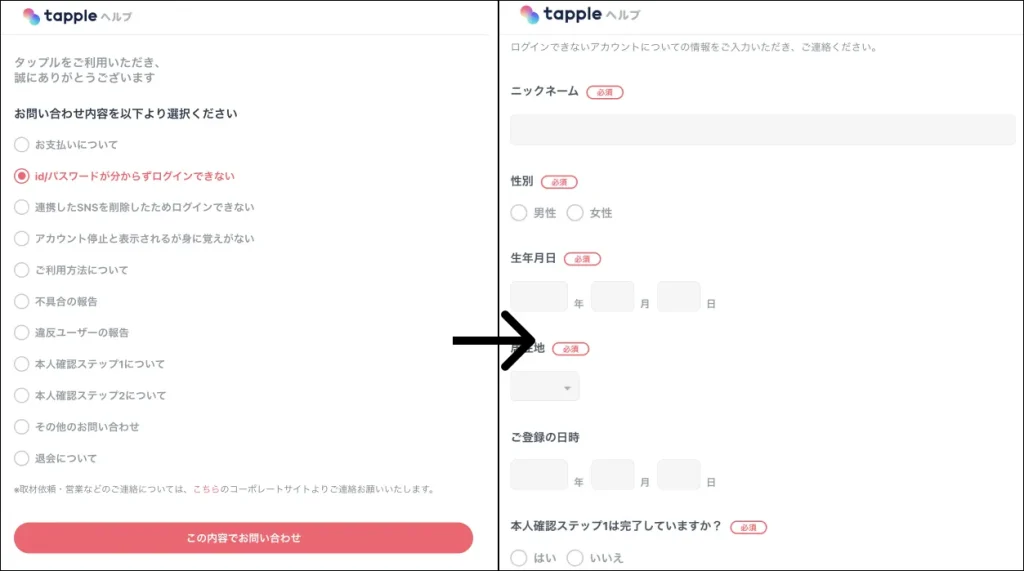 タップルの口コミ評判を徹底調査！「やばい」の真相は？良い出会いを掴むコツも紹介 - マッチアップ