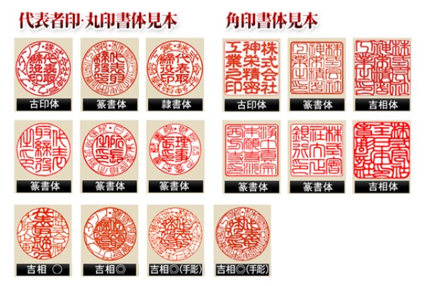 牛角の実印・銀行印・角印セットを53,790円で販売。激安通販は最短当日出荷の印鑑卸売市場へ