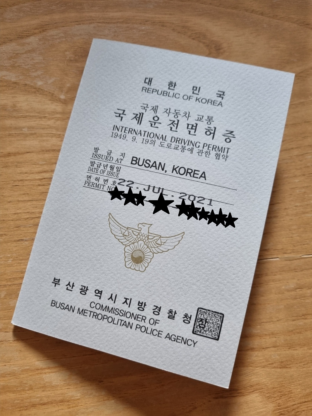 三十分で終了！門真の免許センターで国際免許の取得方法。 アメリカ横断に向けてmetroglyph