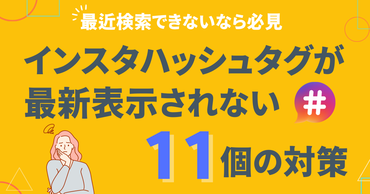スマホの検索結果画面がスクロールできない!? 「手書き」設定を確認しようできるネット
