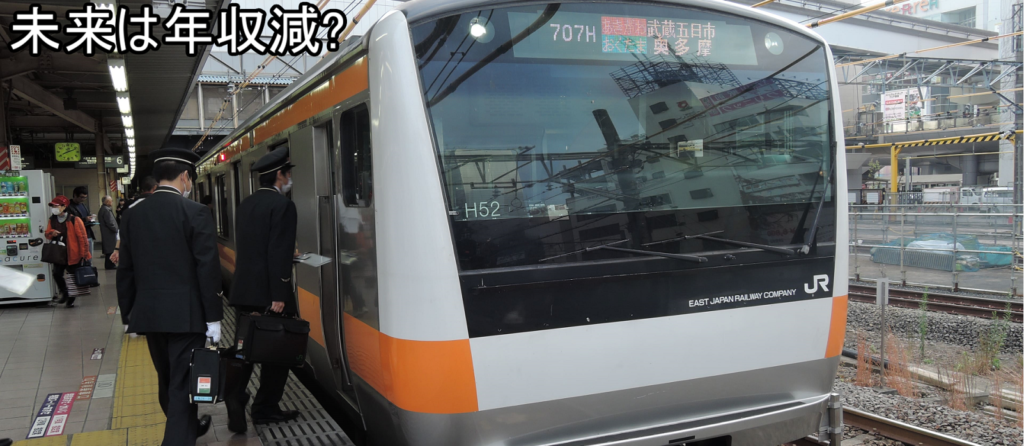 5分でわかる電車運転士！手当支給で年収が高い。就職や資格取得方法など解説！ホンシェルジュ