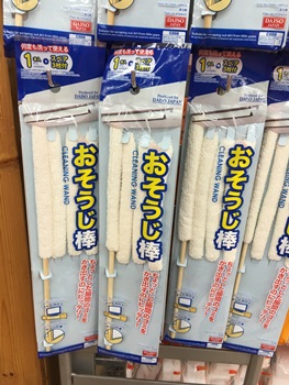 今さら？松居棒 : 真夜中のひとりごと