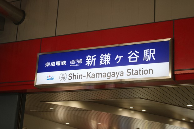 雑談＞ 「 新京成電鉄 ウチの地元の鉄道の一部電車で、車体の新京成ロゴが消滅」との話題を少し前にYouTubeの動画で見かけたのですが、おととい乗車した際に実物を目撃しました。https:tokyo.mport.infosin-keisei logo-missing.html 車体番号「80011