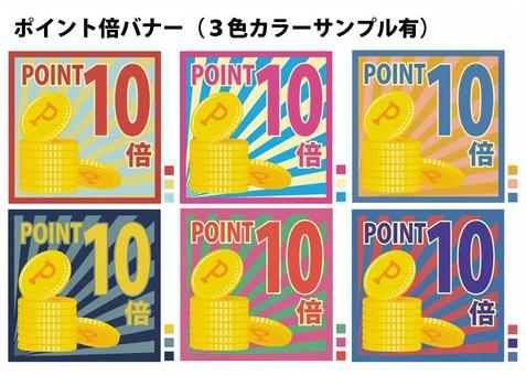 ポイント10倍の広告 ポップ バナー ポスター 正方形のイラスト素材77328092- PIXTA