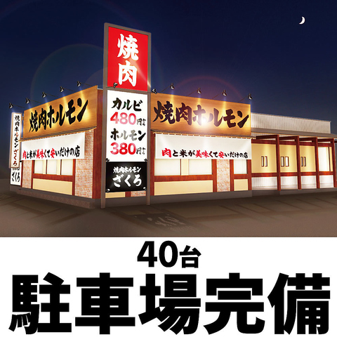 焼肉ホルモン ざくろ 豊田店 - 上挙母 焼肉食べログ