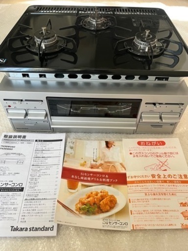 リンナイガステーブルSiセンサーコンロ