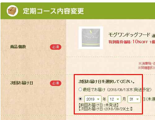 株式会社レティシアンの評判について-ドッグフード博士