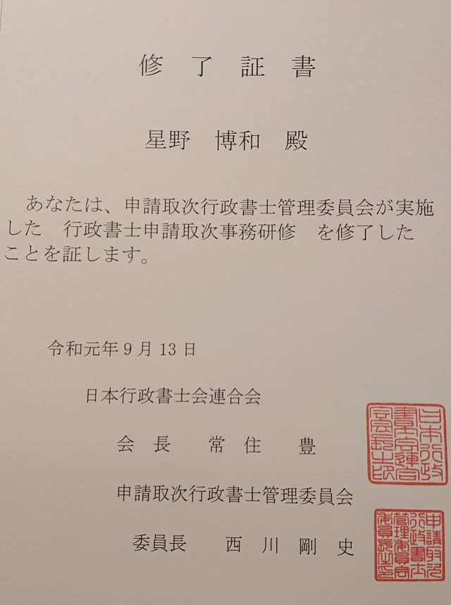 申請取次行政書士がビザ申請、ビザ取得、在留カード更新を代行します