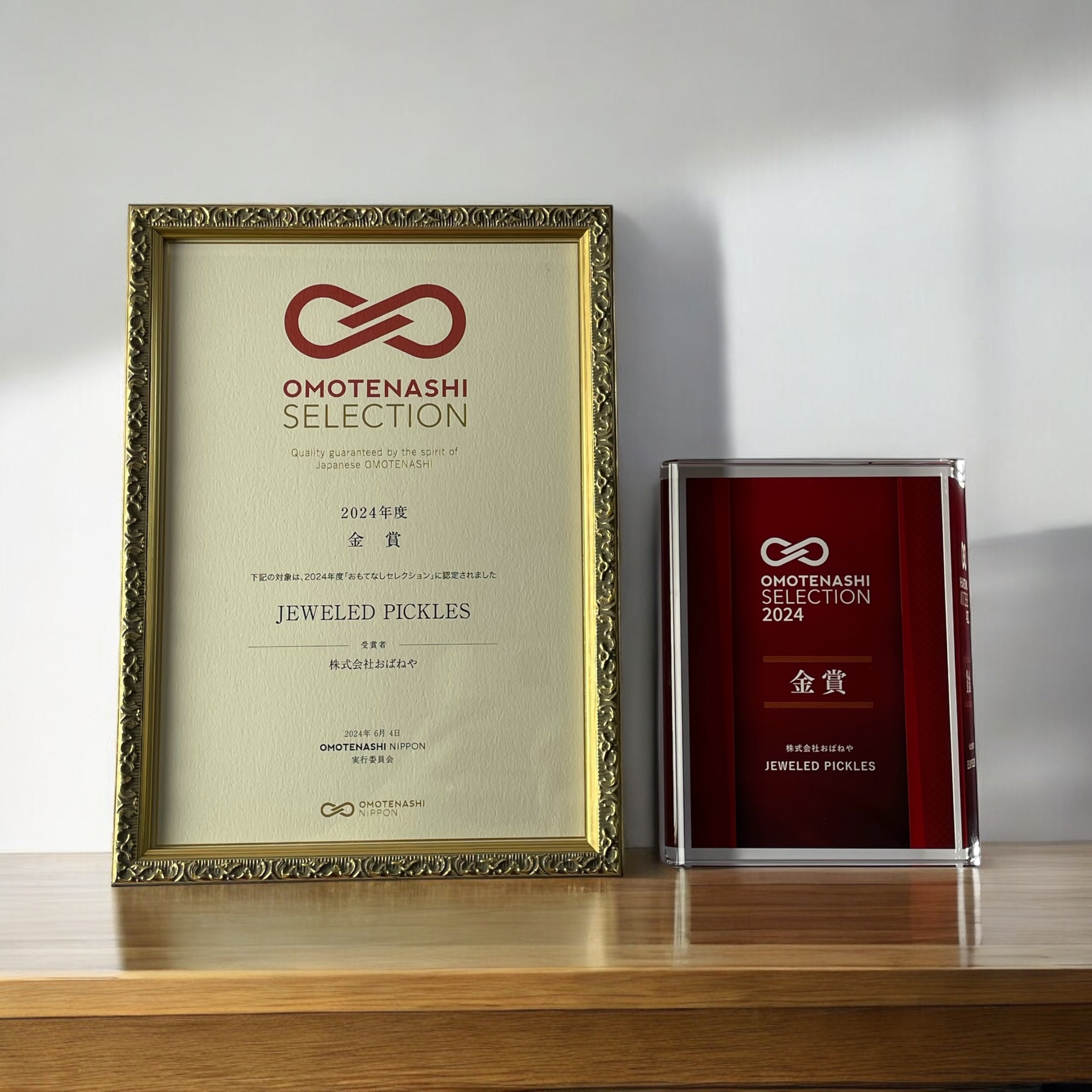 Kura Master 日本酒コンクール 2023において「桜路 純米大吟醸」が金賞を受賞大関株式会社