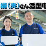 太田市 フォルテ太田の無印良品にて「つながる市」が開催予定です！号外NET 太田市