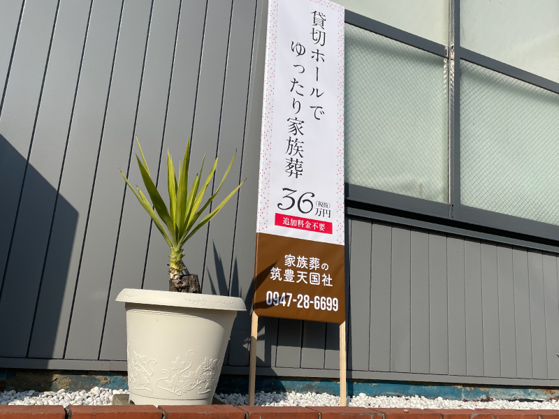 羅漢様 - 福岡の看板製作は株式会社SEED シード