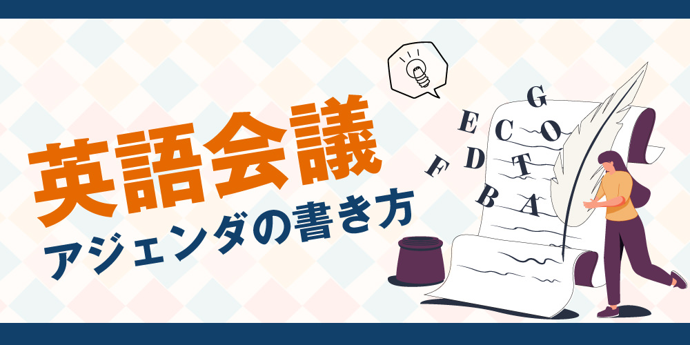 わかりやすい英語のプレゼン用スライド目次の書き方5つのポイント英語で人生攻略