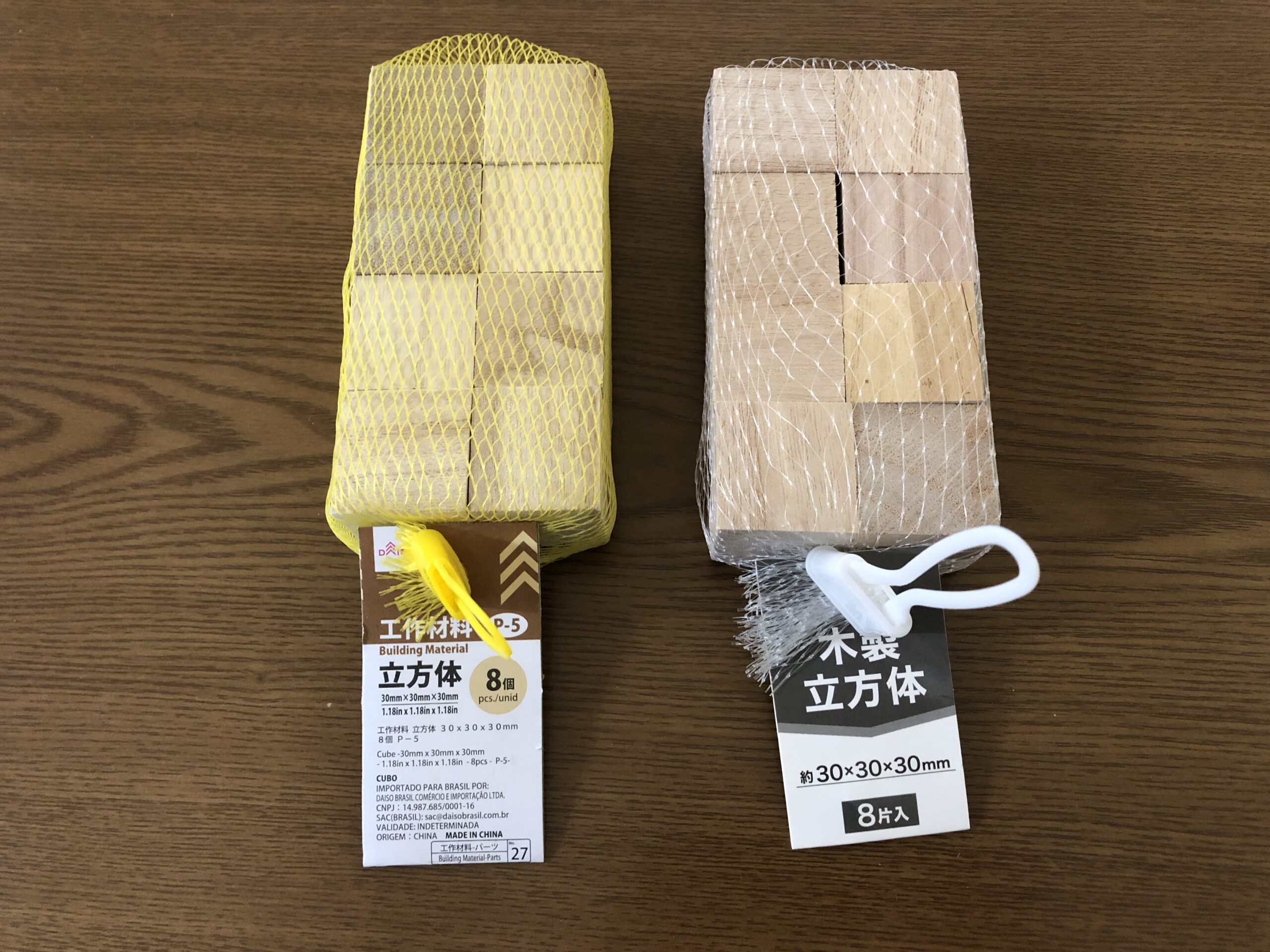 100均 ダイソーとセリアの商品比較！工作に便利な立方体の木材！！おうちあそびより