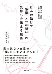 感謝の意」の意味とは？ビジネスにおける使い方を例文で解説TRANS.Biz