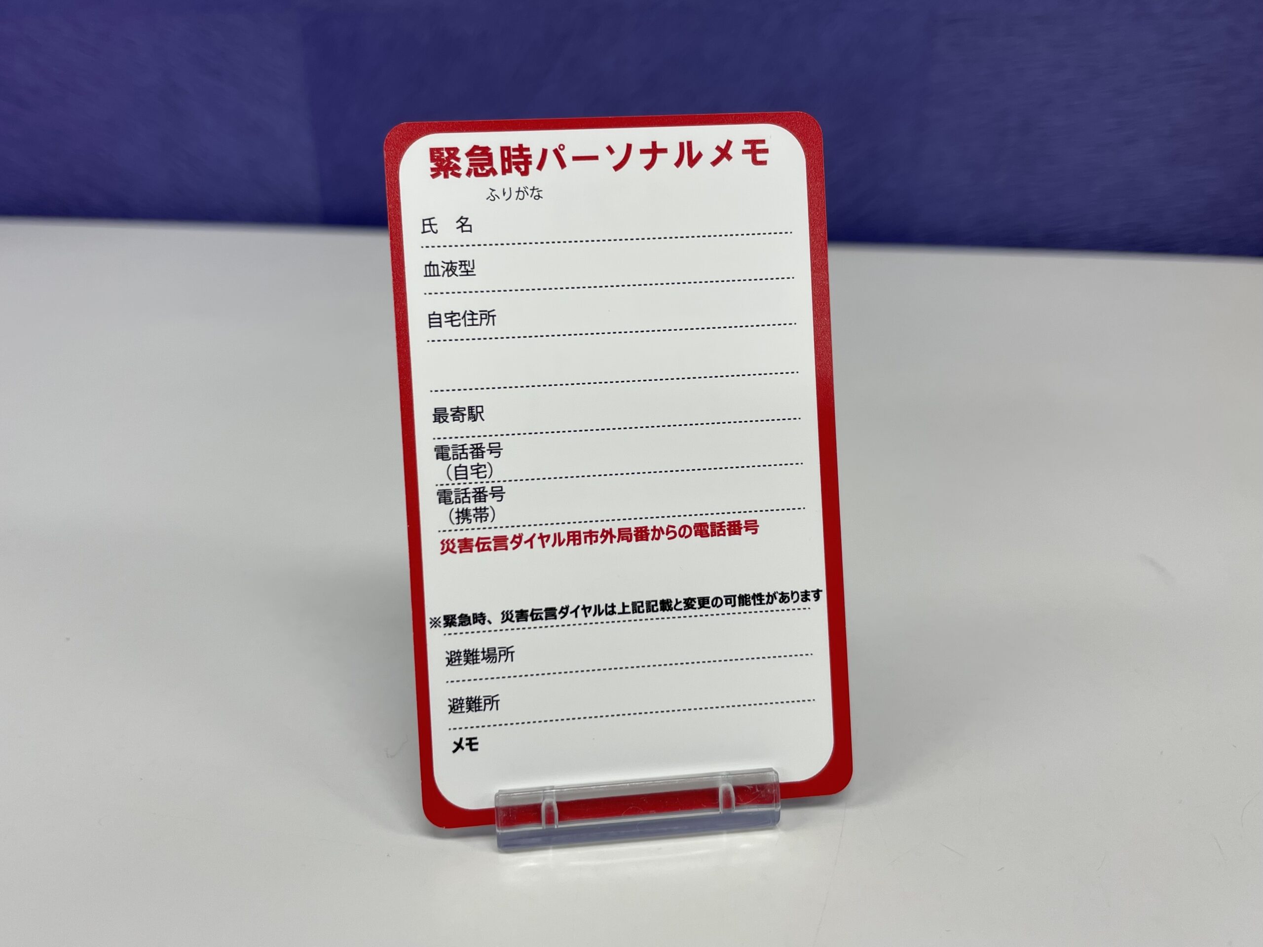 エマージェンシーカードつくってみた : 産地直送きっかのまんがファクトリー Powered by ライブドアブログ