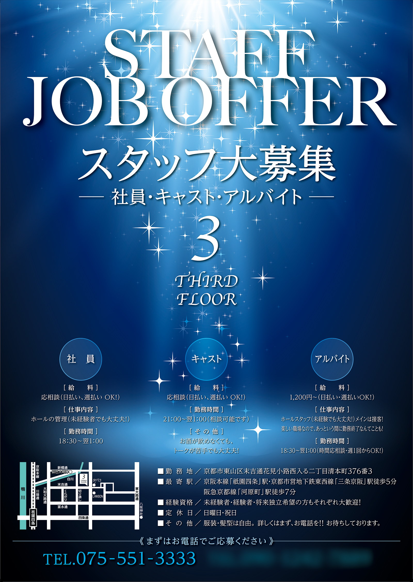 求人募集のお知らせテンプレートでおしゃれなデザインを無料で作成！Canva