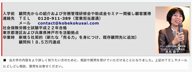 食える？食えない？ 社会保険労務士で年収1,000万円は稼げる？社労士講座