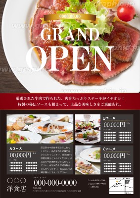 飲食_A4縦_食堂_オープン_373のチラシ・フライヤー無料デザインテンプレート印刷のラクスル