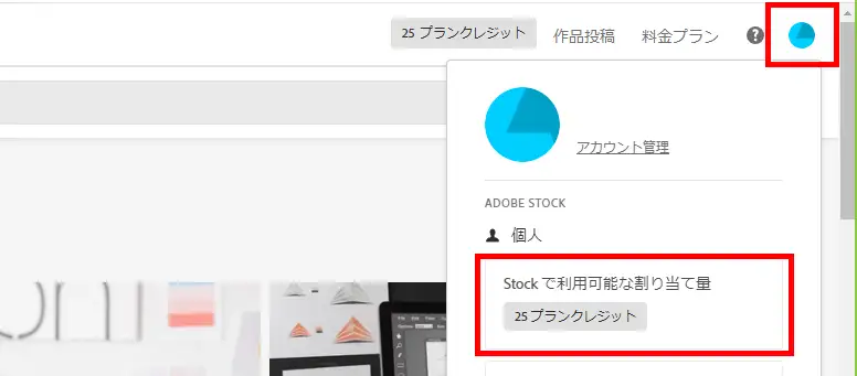 Adobe Stock アドビストック の特徴・評判・口コミ・料金を徹底解説！ - 起業LOG SaaS