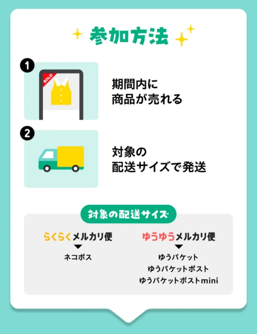 とことん売れる! メルカリ発送らくらくセット 厚さ測定スケール・梱包サイズ早分かりメジャー・送料早見表つきTJMOOK
