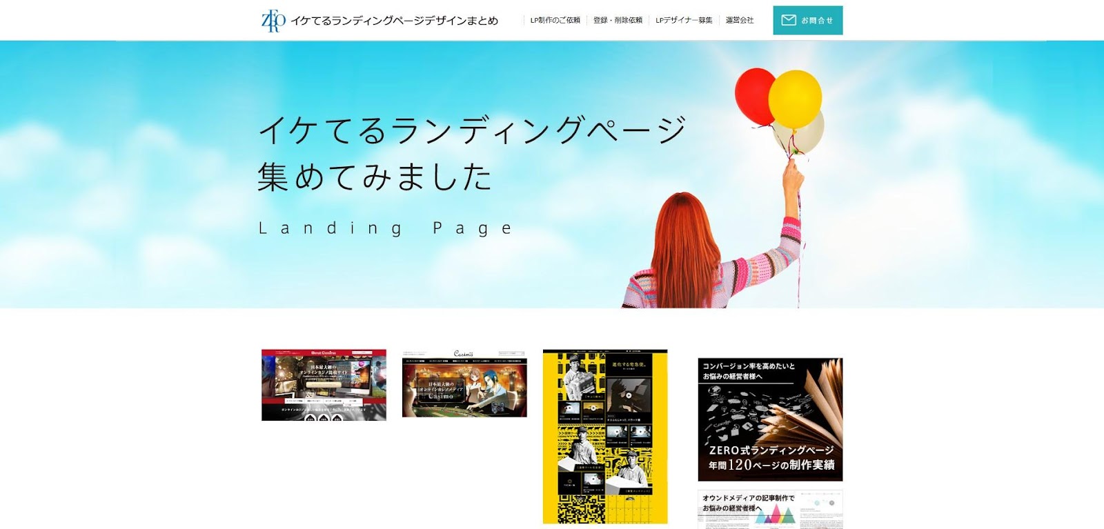 LPアーカイブとはLPアーカイブ