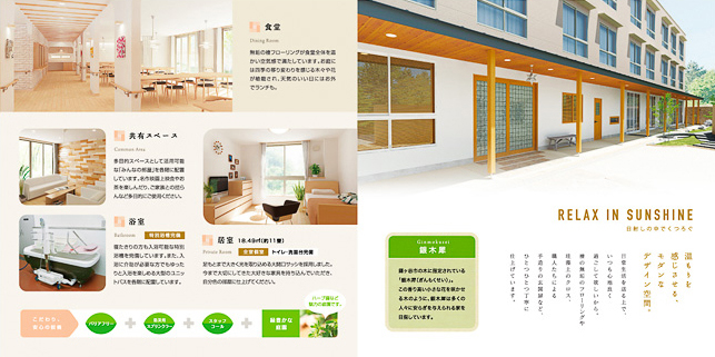 10 件の「福祉系」のアイデアを今すぐ保存パンフレット デザイン、lp デザイン、パンフレット など