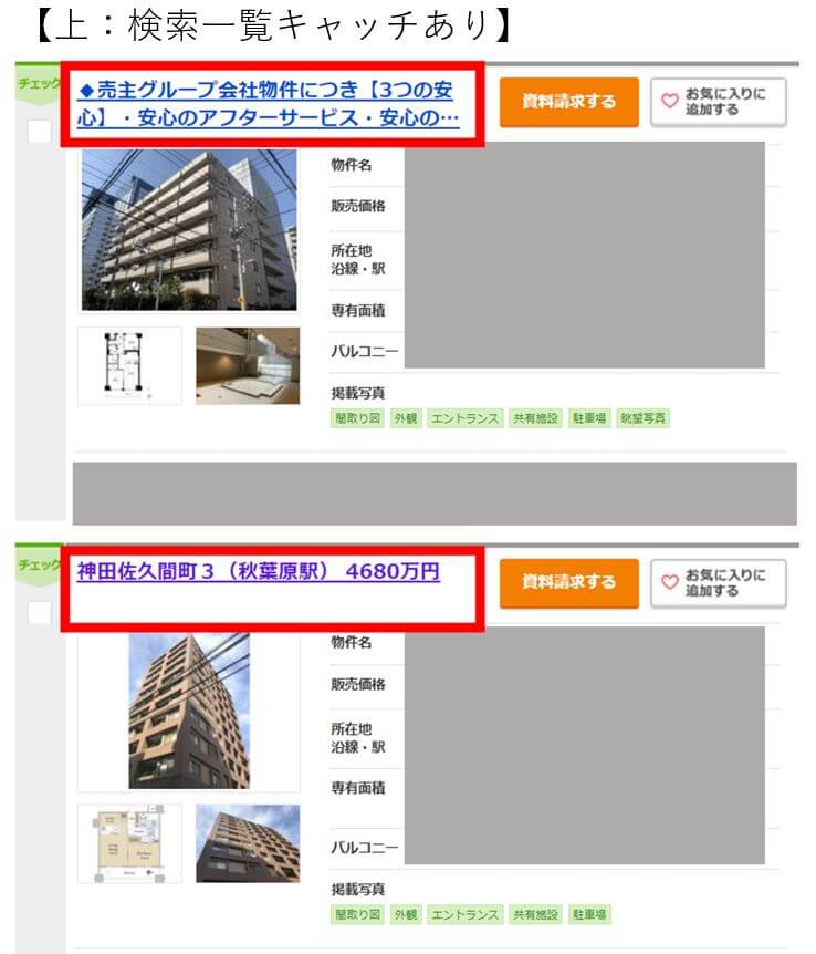 事故物件の見分け方と調べる方法！訳あり物件に住んでしまったときの対処法も解説