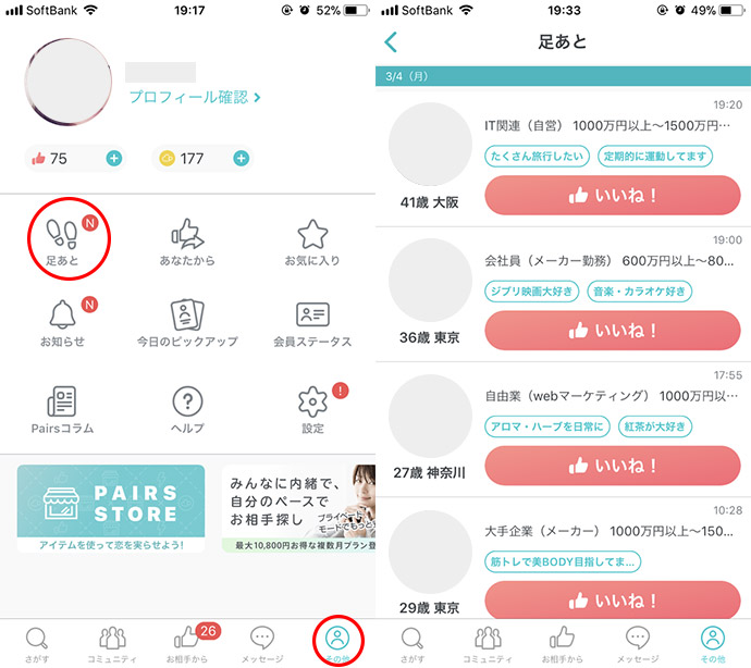 婚活・恋活マッチングアプリfelizが近日中にデザインリニューアル！feliz公式