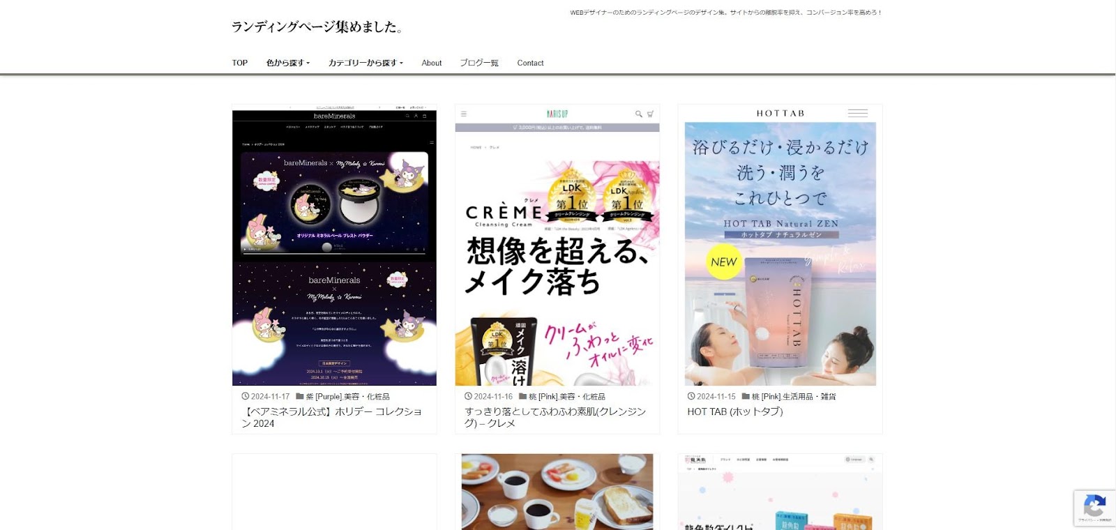 ランディングページにおすすめのLPテンプレート13選HTML・WordPress・ツールごとに紹介BtoBマーケティング サイトからのリード獲得を増やすferret One フェレットワン